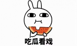 爆料吃瓜文案搞笑图片大全,图文并茂的趣味爆料盛宴